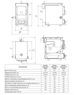 Отопительный котел Куппер ПРАКТИК-8 (1.1)