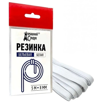 Резинка бельевая D-8мм L-5м БЕЛАЯ ДС-358
