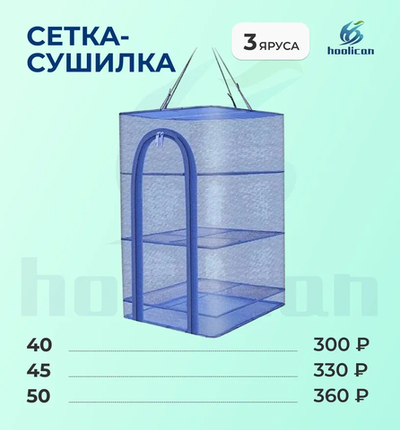 сушилка 3 яруса