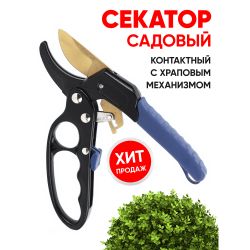 GAECO01-72 GREEN APPLE Дача Cекатор контактный c храповым механизмом