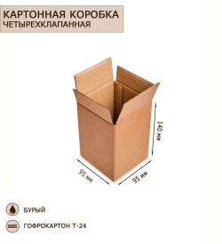 GAEM Art ГК-20 Коробка 4-х клапанная гофрокартон 95х95х140