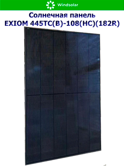 Солнечная панель (батарея) 445Вт - EXIOM 445ТС(B)-108(HC)(182R)