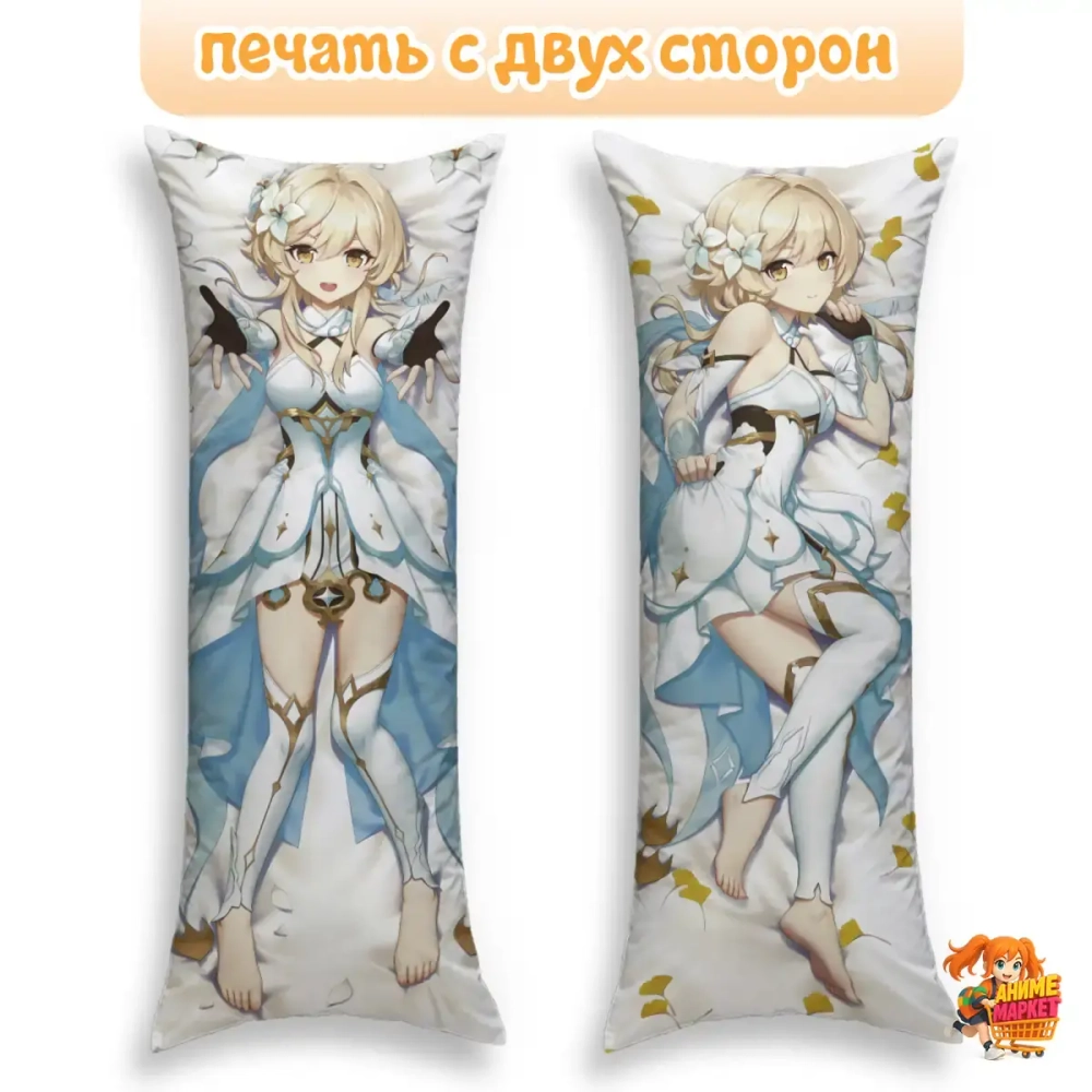 Дакимакура Геншин Импакт (Genshin Impact) Люмин