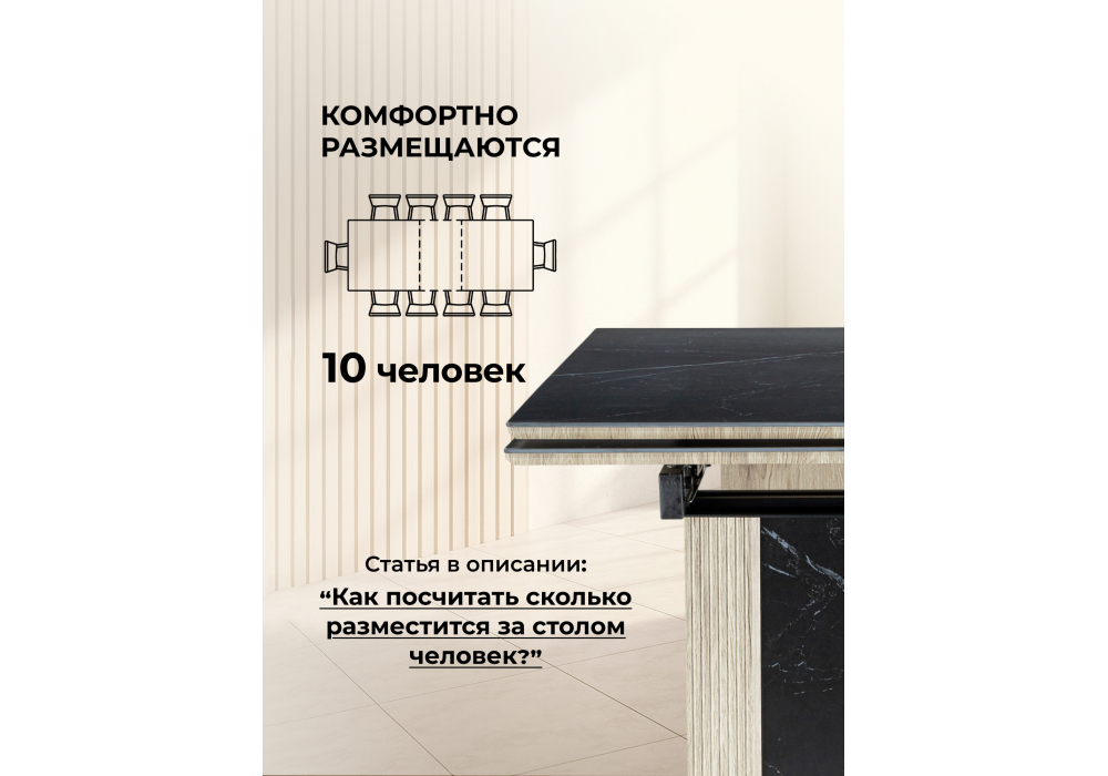 Керамический стол Woodville Бернардо 180x90 черный мрамор, дуб монтана