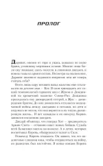 Книга Звёздные войны: Дарт Бейн. Правило двух