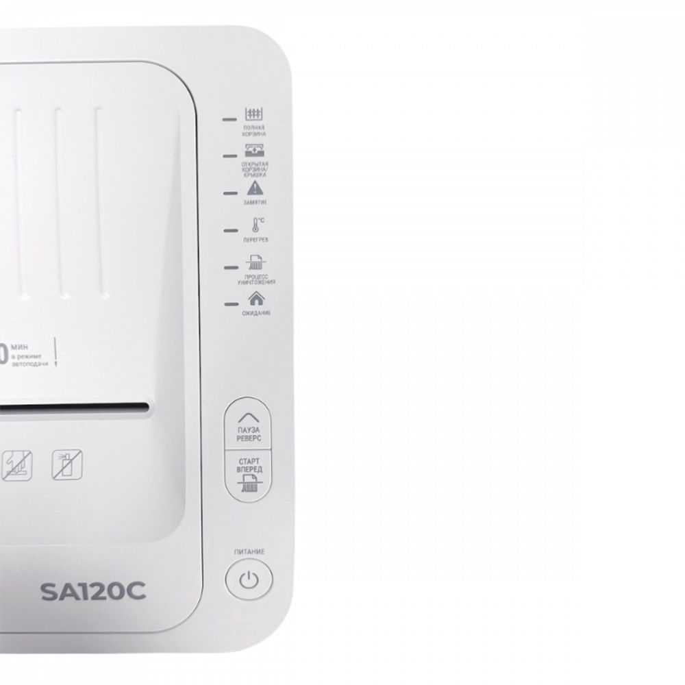 Уничтожитель документов Office Kit SA120C 3,9x10