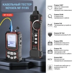 Кабельный тестер Noyafa NF-918S