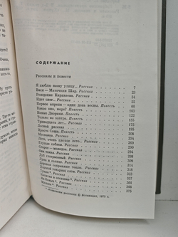 Сергей Баруздин. Избранные произведения в двух томах (комплект из 2-х книг)