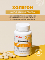 Холегон(новый СГР) Высокоэффективный комплекс, компоненты которого обладают желчегонным, противовоспалительным, антиспастическим действием
