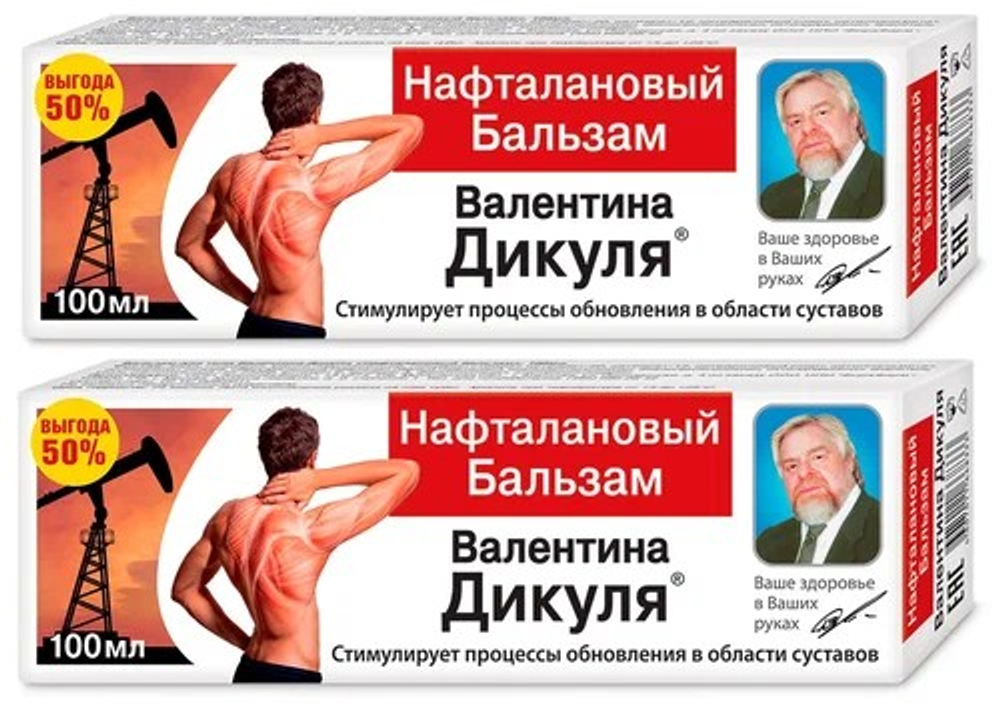 Валентина Дикуля Нафталановый бальзам для тела 100 мл