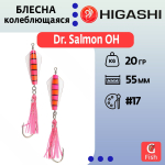 Блесна колеблющаяся Dr. Salmon 26g #21