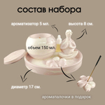 Декоративный интерьерный набор ароматический из гипса , Gips_Craft , 4 в 1 .