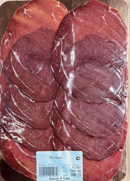 Брезаола 100г.