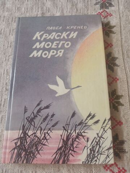 Краски моего моря