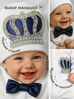 Комплект на выписку новорожденного