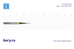 Бор твердосплавный Frank Dental типа FG - C.247.007.F.FG