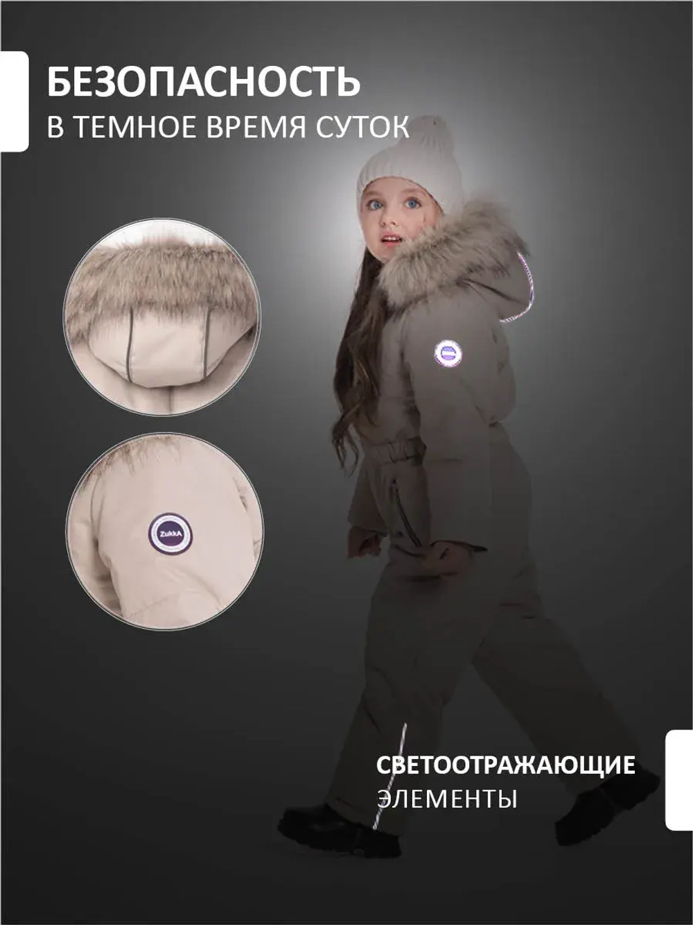 Зимний комбинезон теплый мембрана