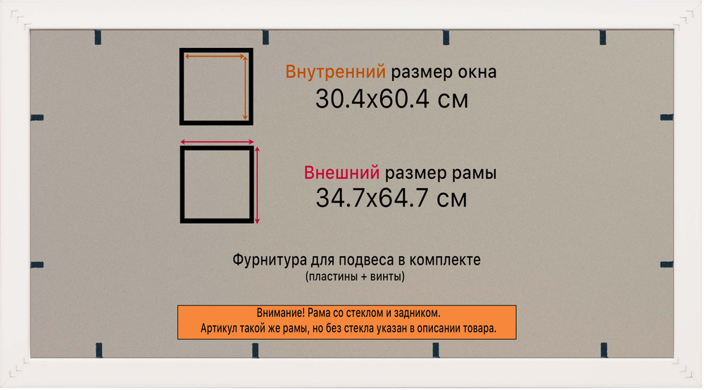 Рамка 30x60 для постера и фотографий RPS0402854-03(DL)