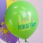 Шар (12''/30 см) С Днем Рождения! (торт и звезды), Ассорти, пастель, 1 ст, 25 шт.