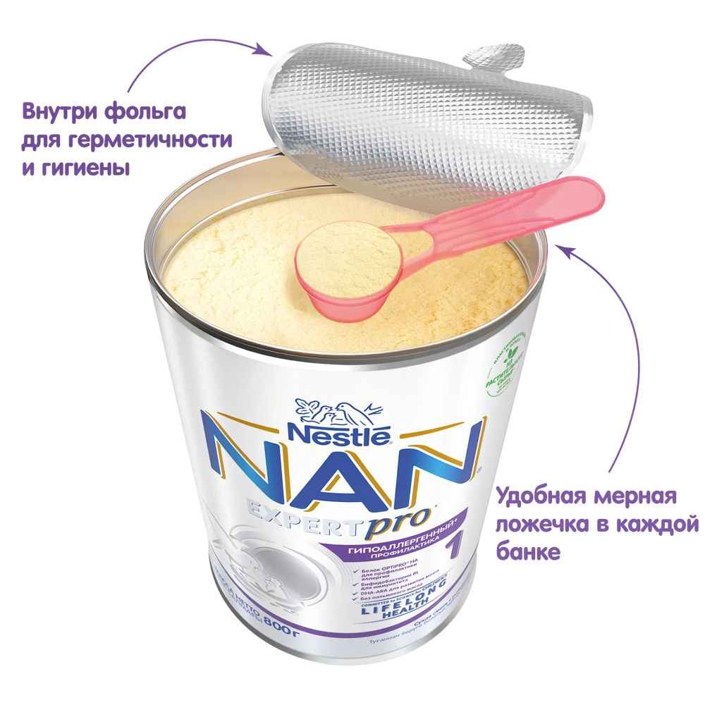 Смесь Nan 1 Гипоаллергенная 800гр с 0 месяцев