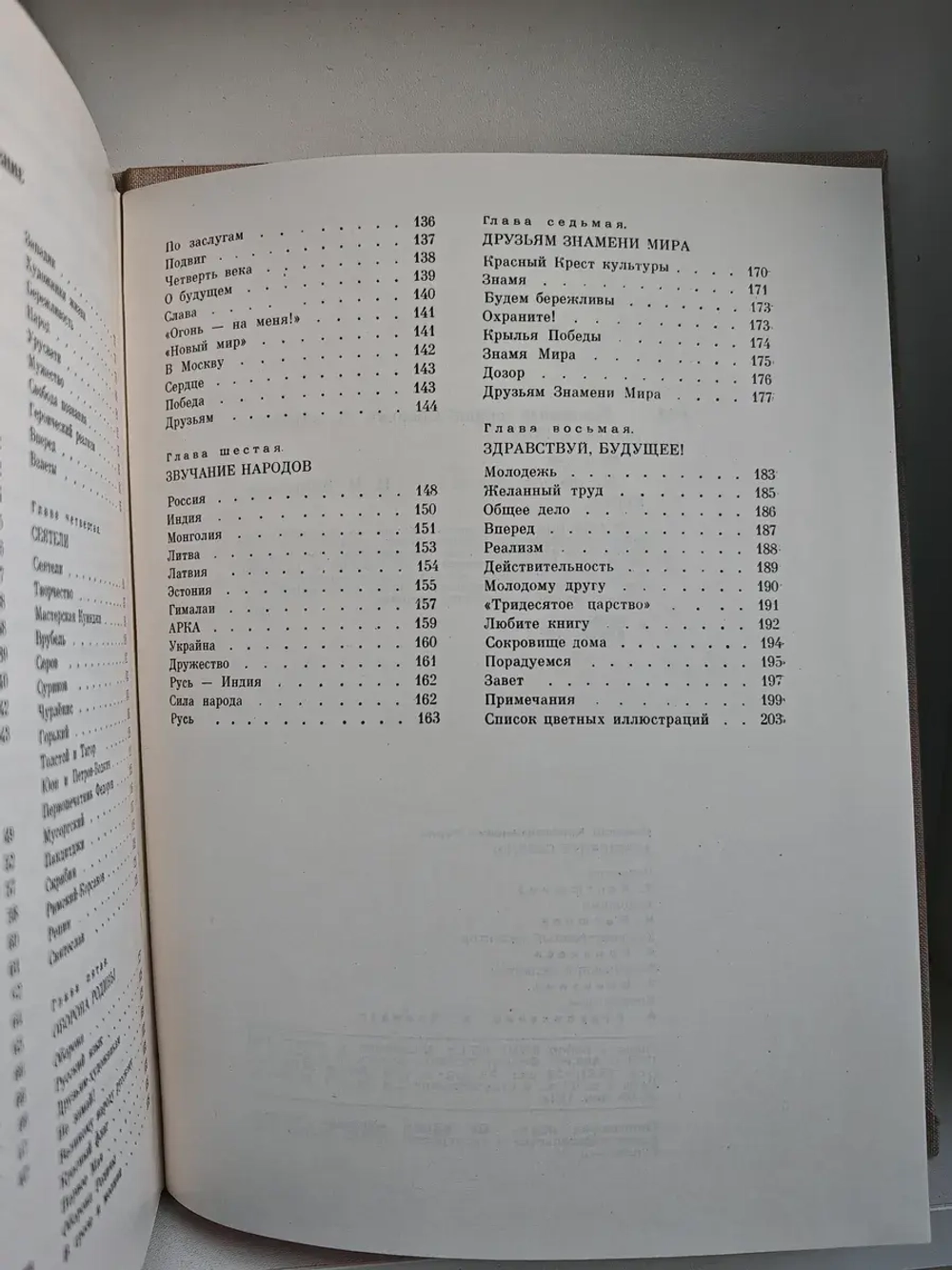 Зажигайте сердца