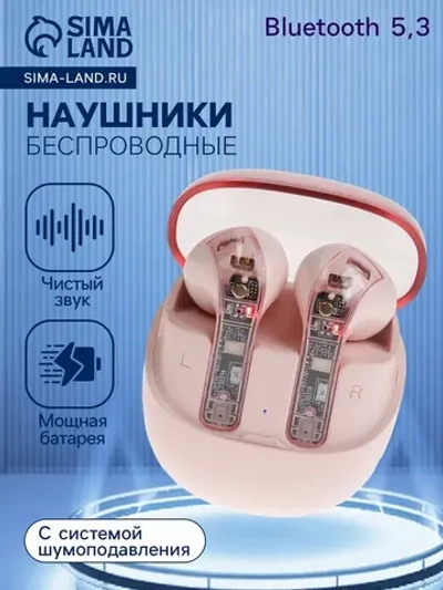 Наушники беспроводные R20, TWS, вкладыши, Bluetooth 5.3, 30/