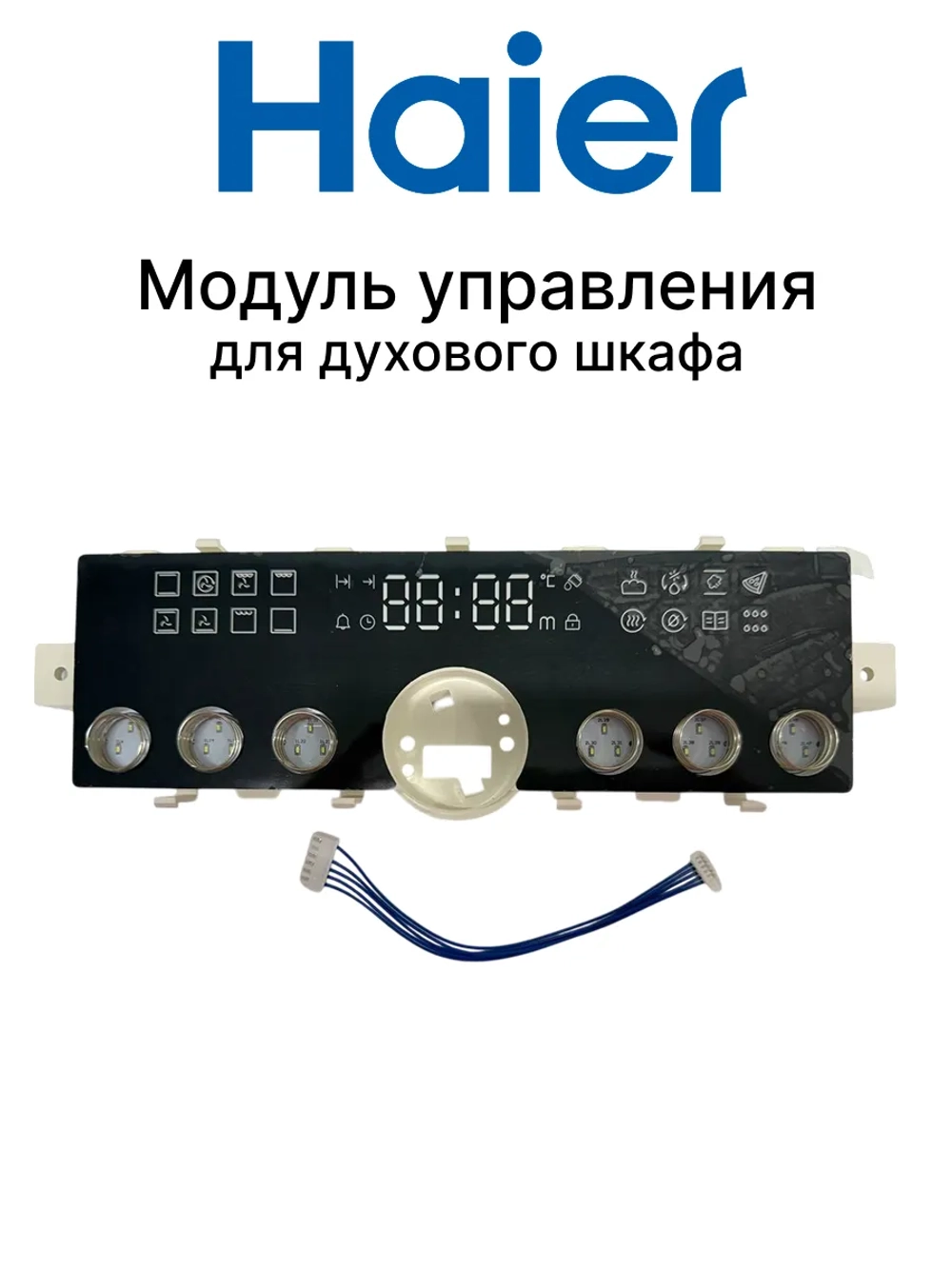 Модуль управления духового шкафа 0530074475 Haier