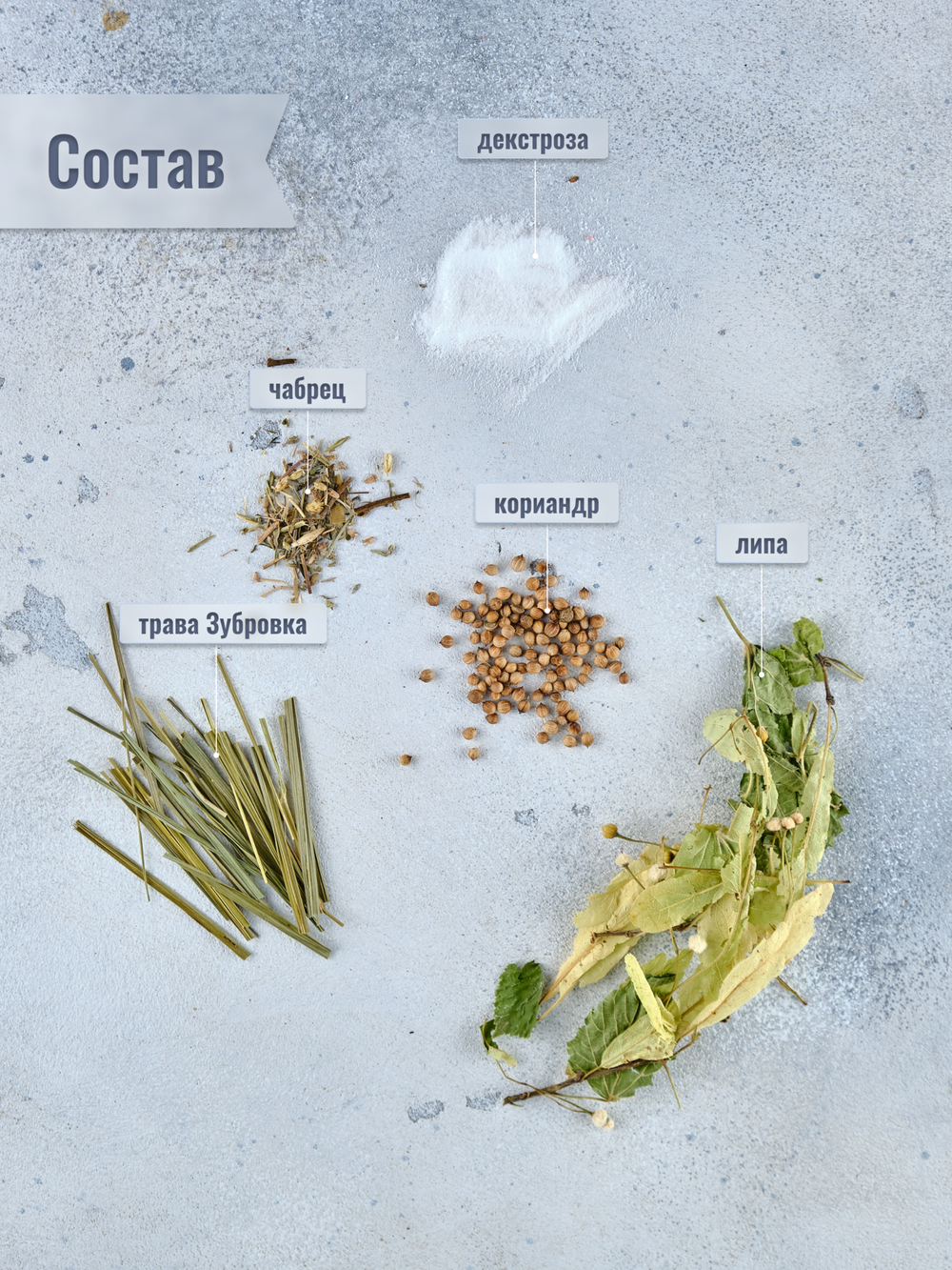 "Зубровка" | Четыре порции", набор ингредиентов для настойки