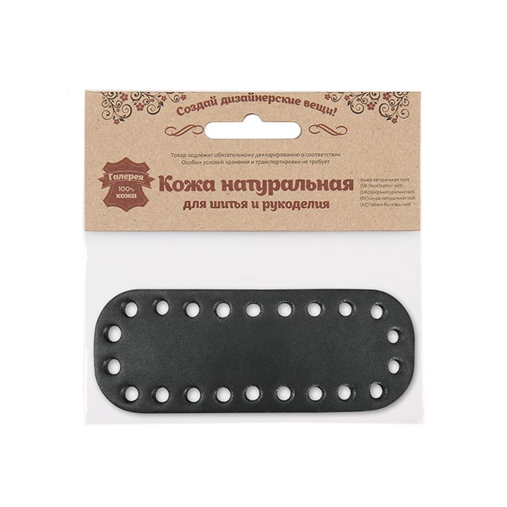 Дно для сумки мини, 11см / 4,2см, дизайн №506, 100% кожа (толстая кожа) (70 черный)