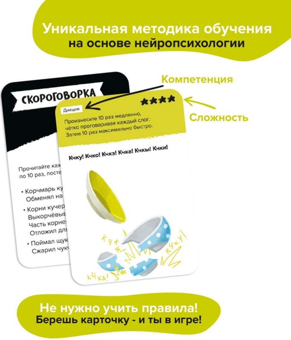Мозговой тренажёр «Brainy Trainy Публичные выступления»