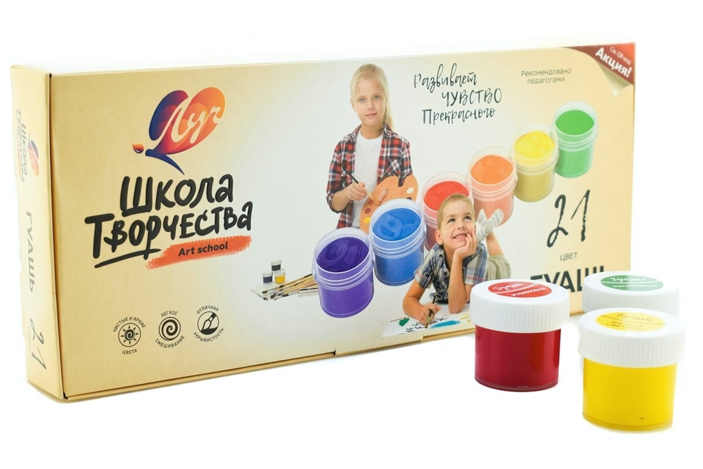 Гуашь 21 цвет 20 мл "Школа творчества" (Луч)