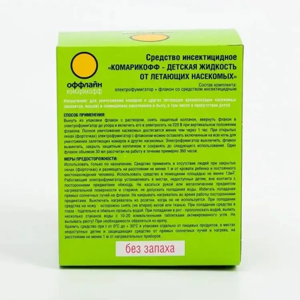 Оффлайн Комарофф "БЕРЕЖНО" комплект детский (45 ночей)