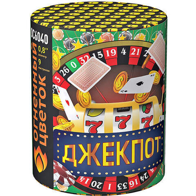 ОС6040 Салют "Джекпот" (0,8" х 9 залпов)