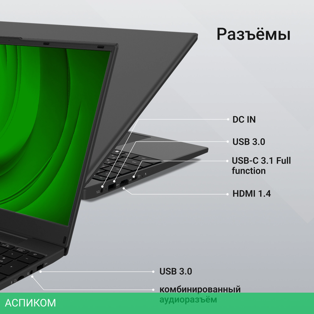 Ноутбук Digma EVE A5820