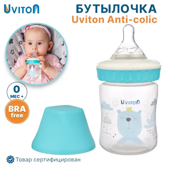 Бутылочка Uviton Classic+ 125 мл