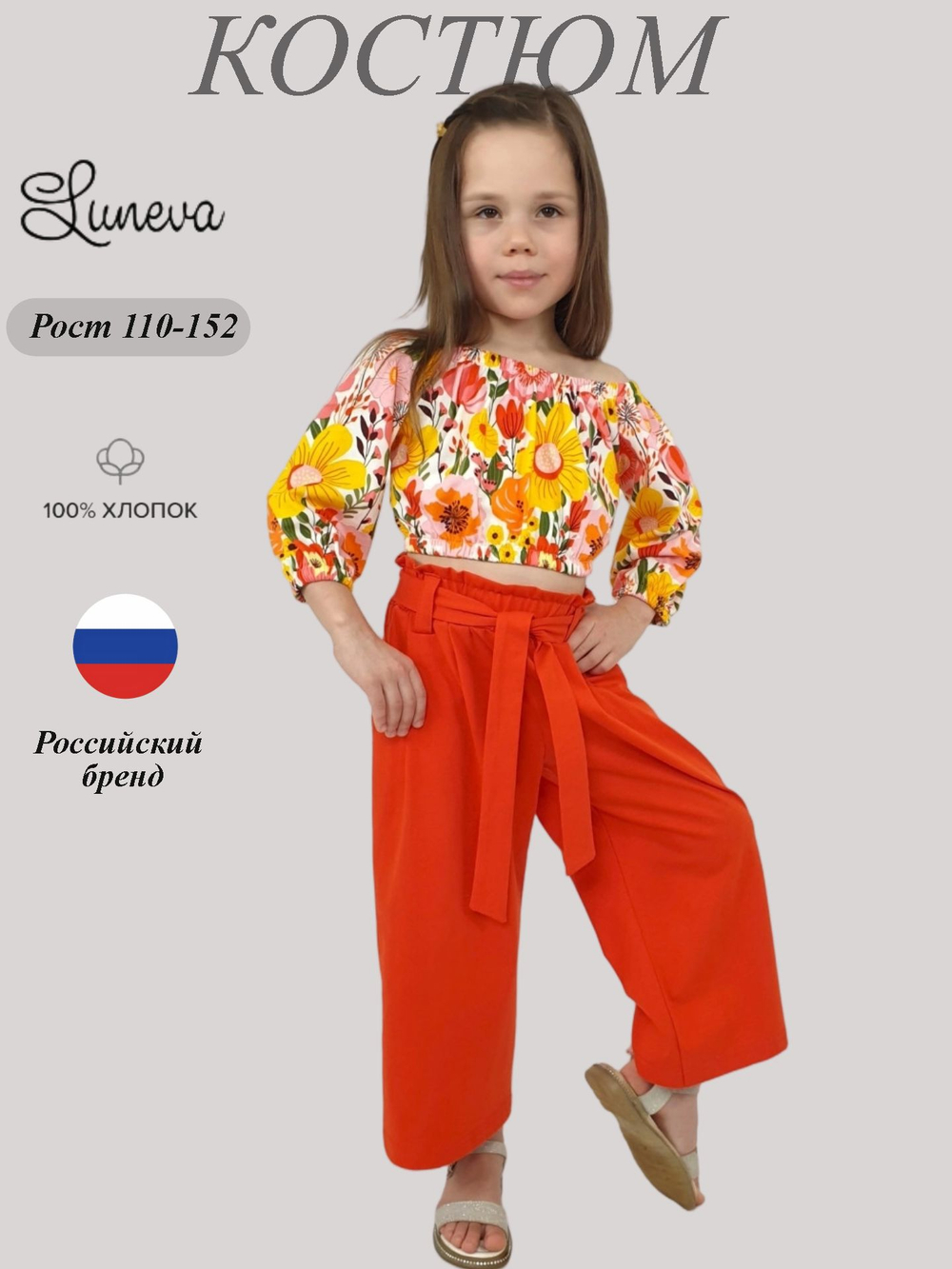 02-95-4 Комплект для девочки (футболка и брюки)