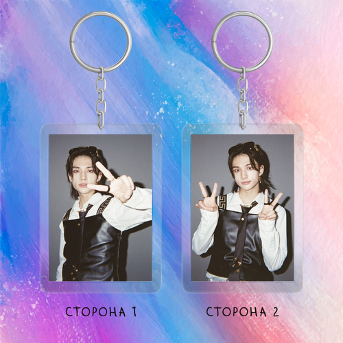 Брелок / STRAY KIDS / Хенджин