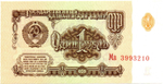1 рубль 1961 год - пресс - UNC - Мв 3993210