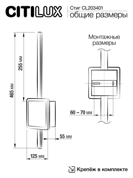 CL203401 Стиг Черный Св-к Бра