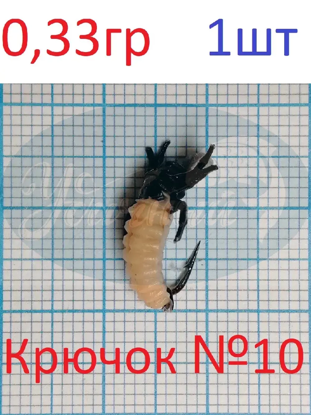 Мормышка ЧР Личинка Ручейника