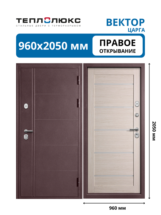 Входная дверь Вектор Царга