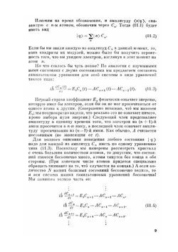 Фейнмановские лекции по физике. Том 9. Квантовая механика | Р. Фейнман
