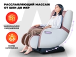 Массажное кресло OGAWA Сфера | Evolite OG3101 Розовый