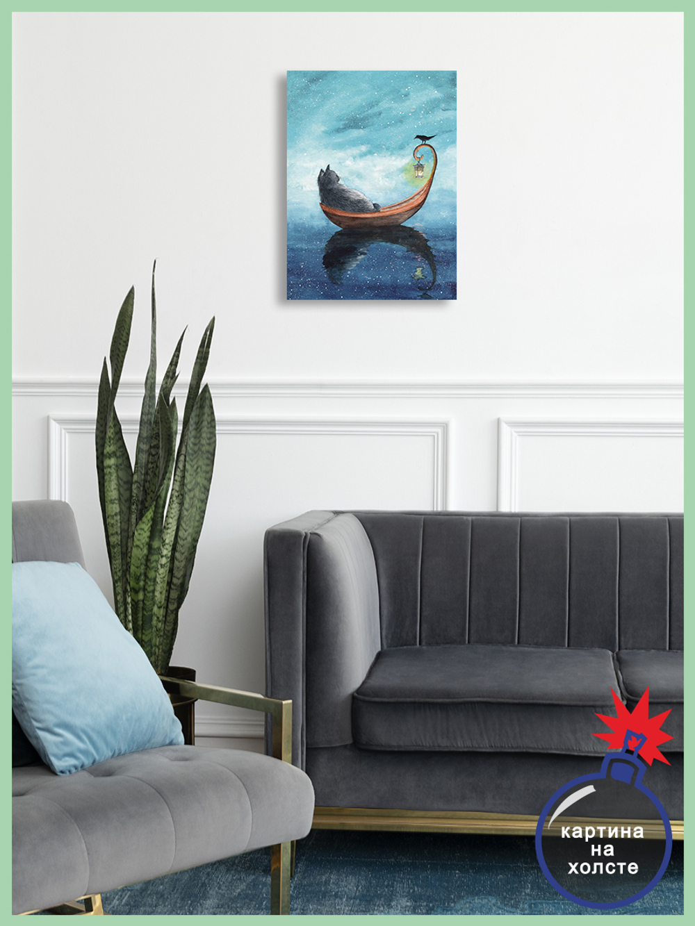 Картина "Котик в лодке"