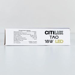 Citilux Тао CL712X182N LED Светильник потолочный с диммером Чёрный