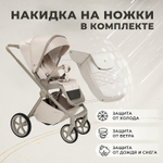 Детская коляска Sweet Baby Elegante 3 в 1 LT Beige 427286