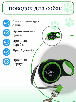 Поводок рулетка 5 м для крупных и средних пород зеленый, черный