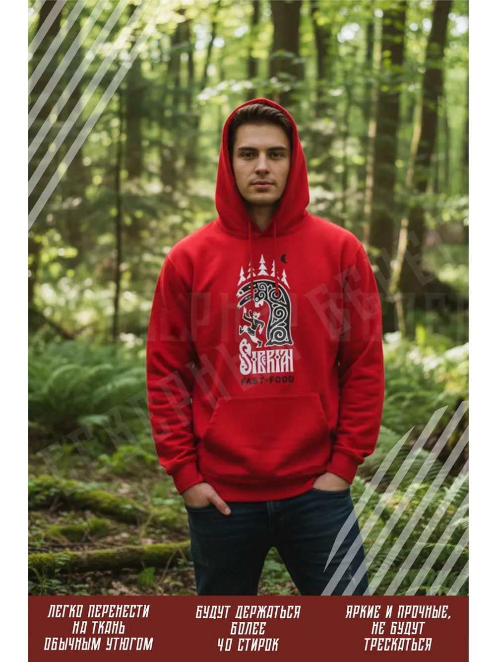 Термонаклейка на одежду, термопринт Fast Food