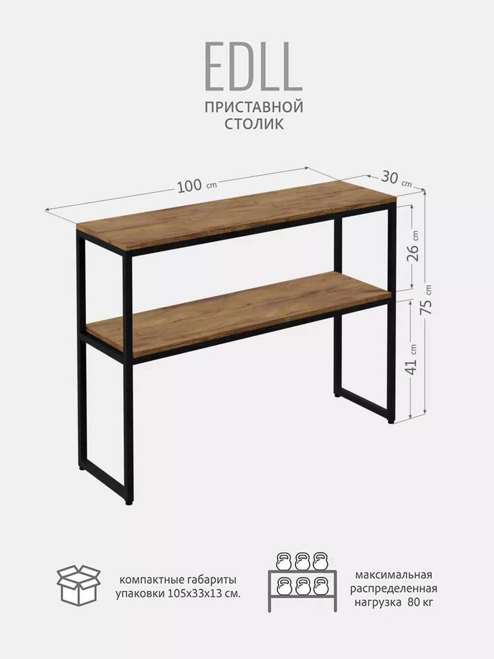 Тумба под телевизор EDLL