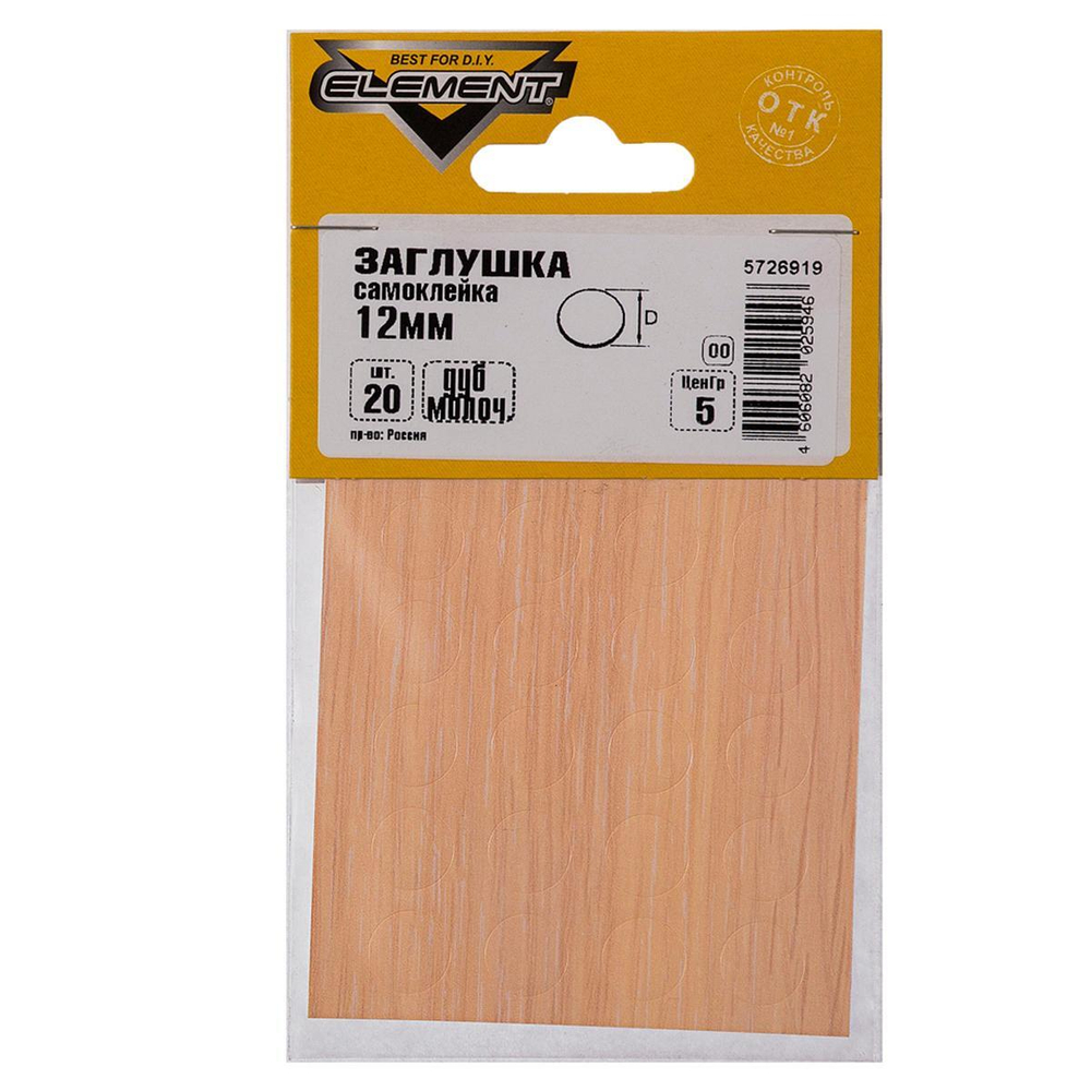 ЗАГЛУШКИ САМОКЛЕЙКИ ELEMENT ДУБ МОЛОЧНЫЙ 12ММ 20ШТ 23775